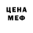 MDMA кристаллы DamageTaken