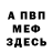 Метадон белоснежный Demitric Owens