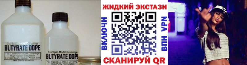 Бутират Butirat  Купить  Сысерть 