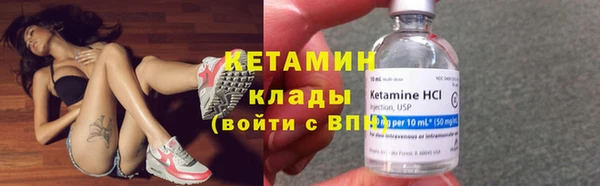 мяу мяу кристалл Арсеньев