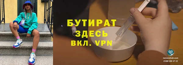 мяу мяу кристалл Арсеньев