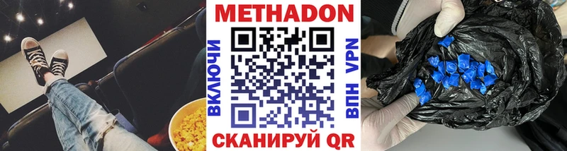 Купить где  Сысерть  Метадон methadone 